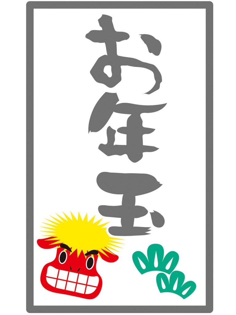 お年玉の相場って幼稚園、小学生はどれくらい?中学生は?高校生は?